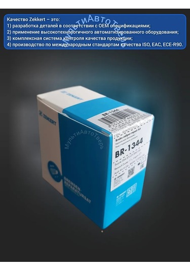 Zekkert Audi A4 A6 A5 Logan Vesta Destek Ray Takımları 335735492