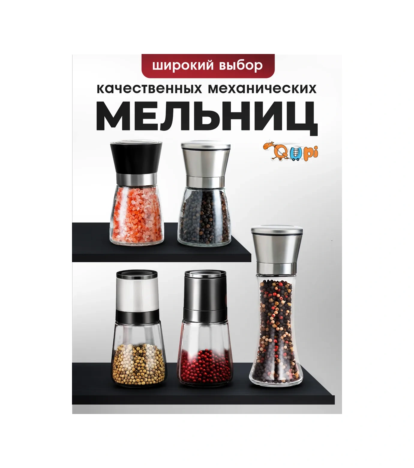 Qupi Baharat Seti Tuzluk Ve Biberlik 148739387 Siyah