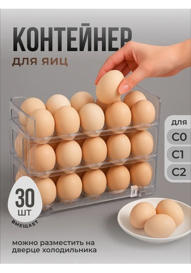 Shiny Kitchen Yumurta Saklama Kabı 420172974 Beyaz