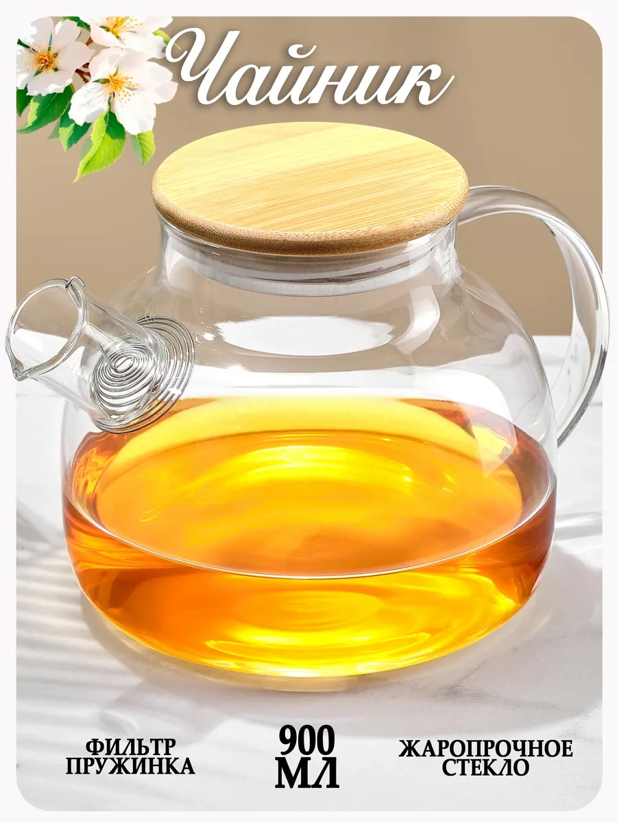 Glasshouse Cam Demlik 900 Ml 266375054 Beyaz