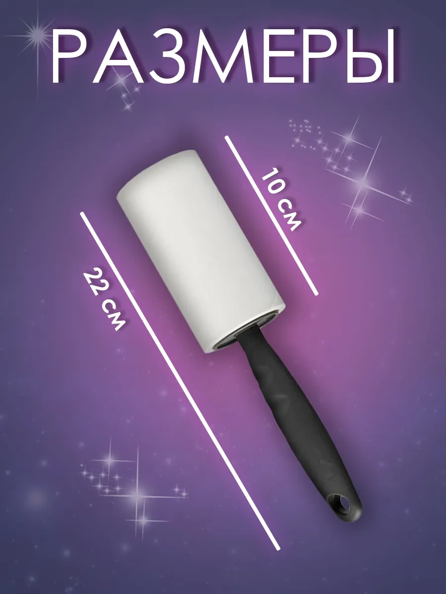 Nabor Dla Cistki Odezdy Yapışkan Kıyafet Temizleme Rulosu 284454215 Beyaz