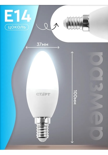 Start Led Ampul E14 Mum Şeklinde 8w 6500k 5 Adet 240164988