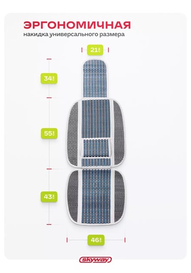 Skyway Mavi Araba Koltuğuna Örtü 169057906