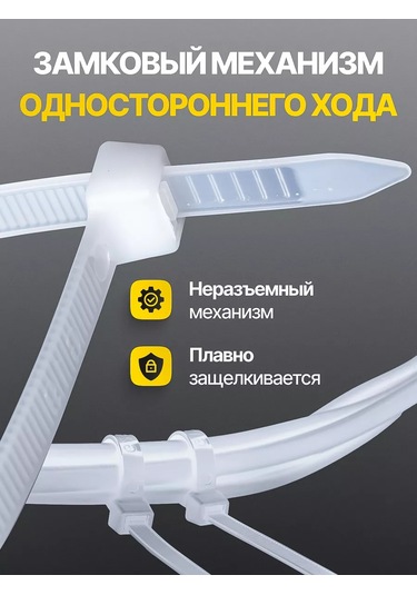 Pasport Kacestva Plastik Bağlantı Kelepçesi Naylon 2,5x100mm 266041512