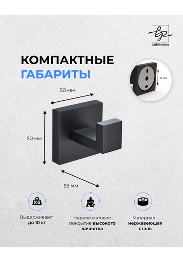 Bathpremium Siyah Mat Havlu Askı Kancası 232876358 Siyah Mat