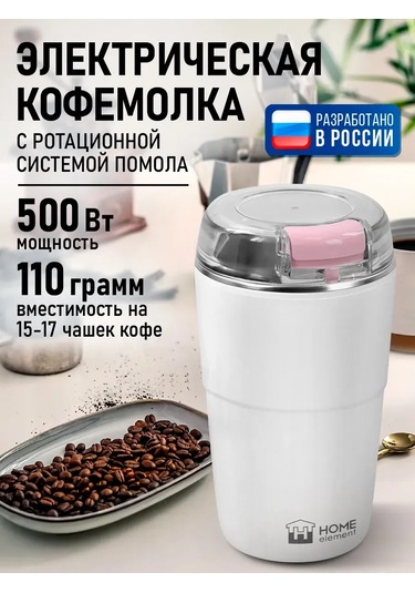 Marta Çekirdek Kahve İçin Elektrikli Kahve Değirmeni, 500w 346388962 Beyaz