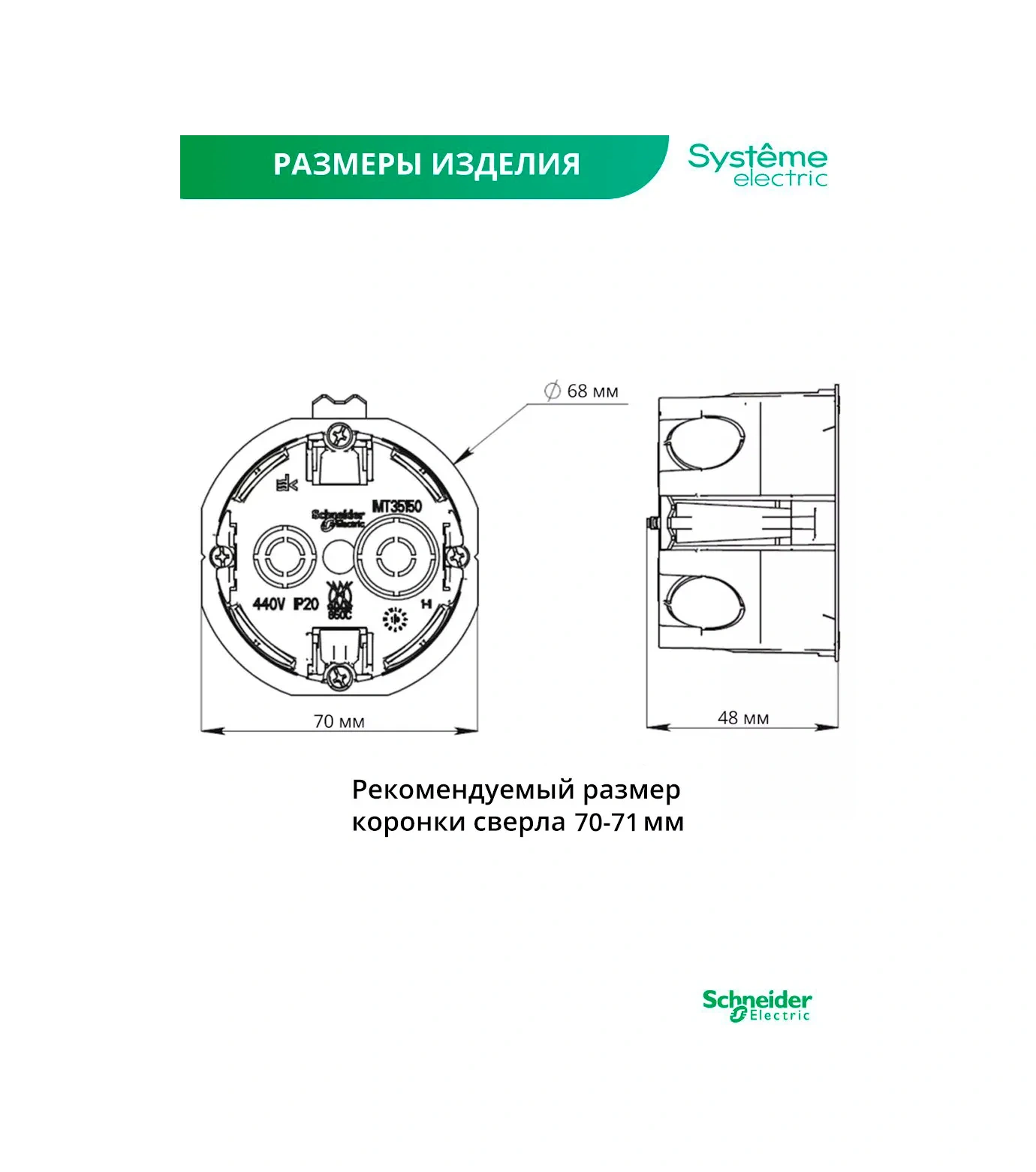 Systeme Electric Alukarton İçin Montaj Kutusu 68/45 Mm 10 Adet 227229089