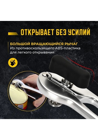 Mufunye Çelik Bıçaklı Multifonksiyonel Cam Açıcı, Kaymaz Plastik Kollü, Çıkrık Açma Özelliği, Mutfak Gereci Gümüş