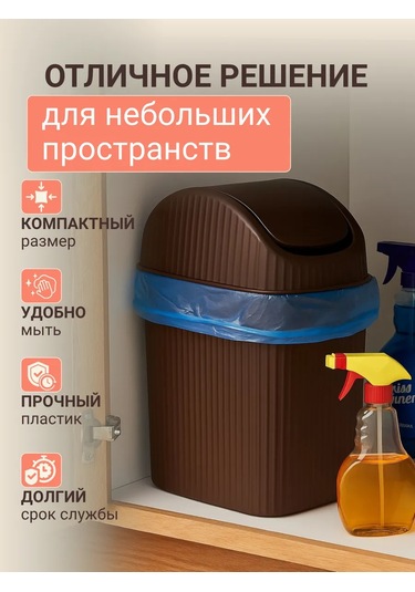 Gds Comfort 6 Litre Plastik Kapaklı Çöp Kovası 465638687 Kahverengi