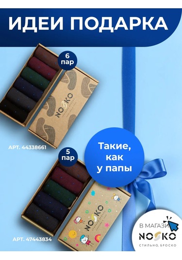 Nosko Uzun Çoraplar 4 Çift 240582328 Yeşil