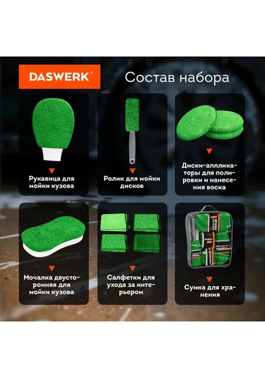 Daswerk Araba Yıkama Seti  10'u 1 Arada Ve Saklama Çantası 315078237