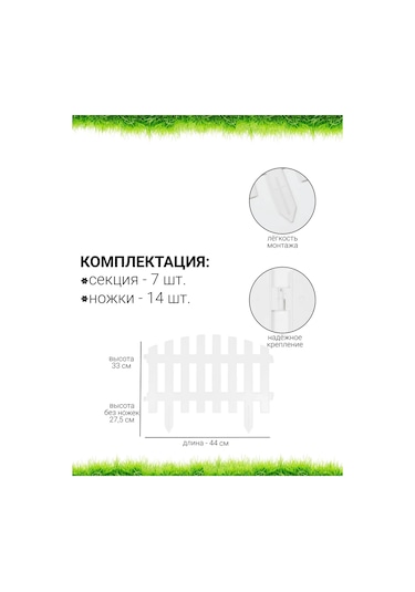 Gardenplast Plastik Dekoratif Bahçe Çiti 3,10 Metre 202418932