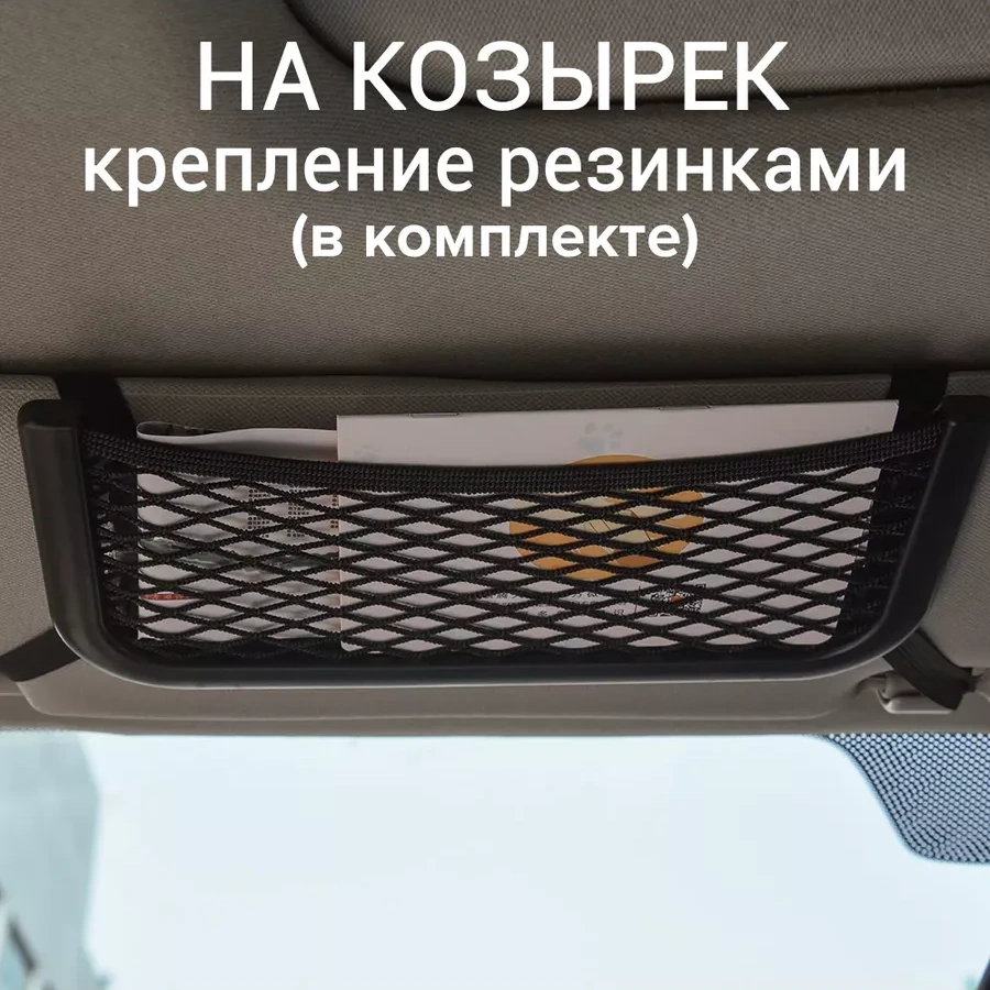 Megalavka Araç İçin Cepli Ağ Düzenleyici 217271265