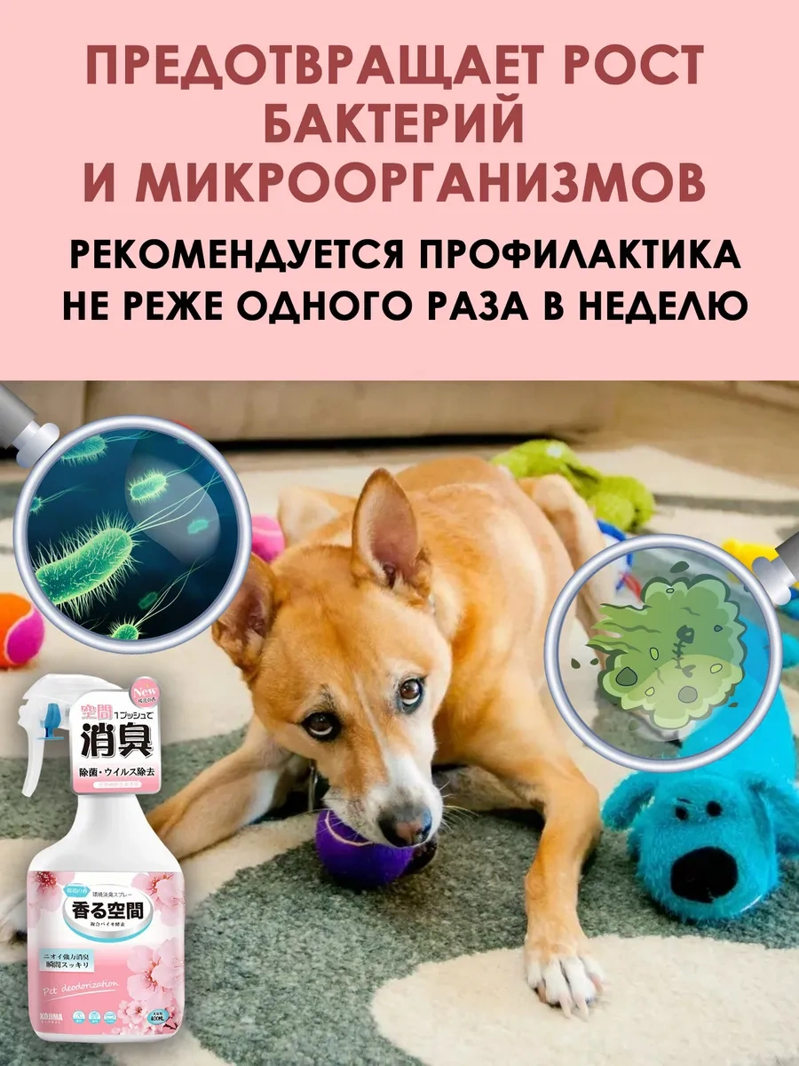 Priopetko Kedi İdrarı, İşaretleri Ve Kötü Kokular İçin Nötralize Edici, Kötü Koku Önleyici 437690686