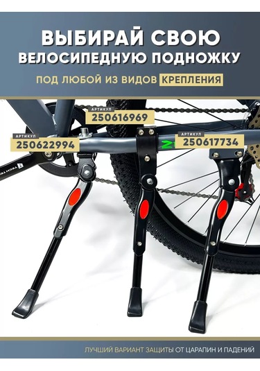 Velos.ru Bisiklet Ayağı 250617734 Siyah