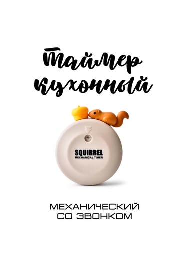 Wake And Bake Mekanik Mutfak Zamanlayıcısı 309925648