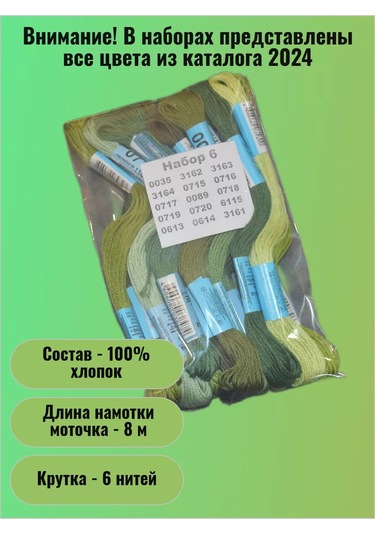 Gamma İplik 6" 259587261