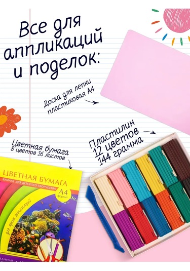 Oniks 1. Sınıf Okul Kırtasiye Seti 50 Parça 335292821