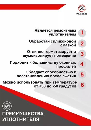 Remeslo Pencere Ve Kapılar İçin Pvc Rehau 952 Contası 10m 178134613 Diğer