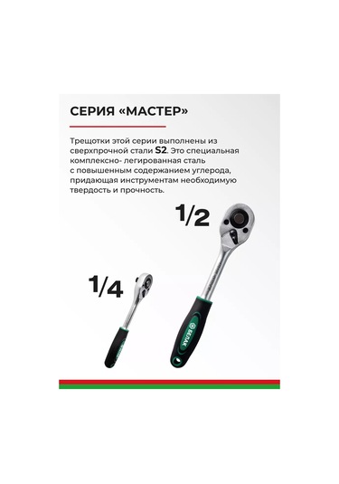 Belak Standart 1/2" Başlıklar İçin 24 Dişli Mandren Anahtarı 174026146