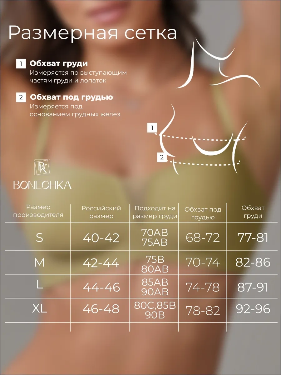 Bonechka Dikişsiz Göğüs Üstü Top Balensiz 263422553 Yeşil