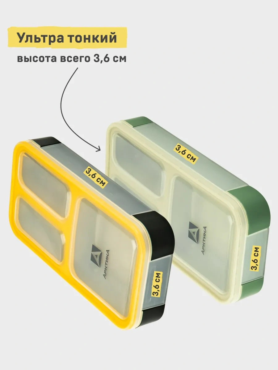 Arktika Bölmeli Öğle Yemeği Kabı 420 Ml. 264234198 Siyah