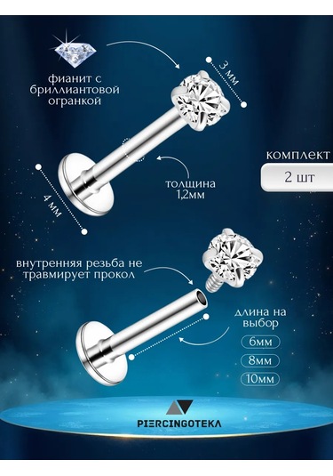 Piercingoteka 6 Mm Taşlı Labret Piercing Ve Kulak, Burun Ve Kıkırdak İçin Küpeler 36974407 Gri