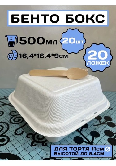 Bento Box Bento Kutusu Kaşığıyla 20 170584938 Diğer