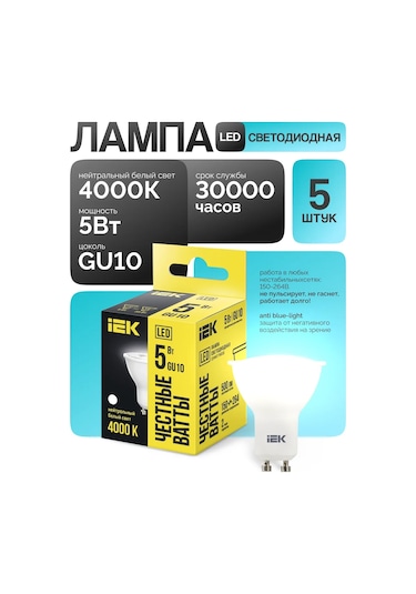 Iek Led Ampul Gu10 5w 4000k Nötr Işık 5 Adet 210498218