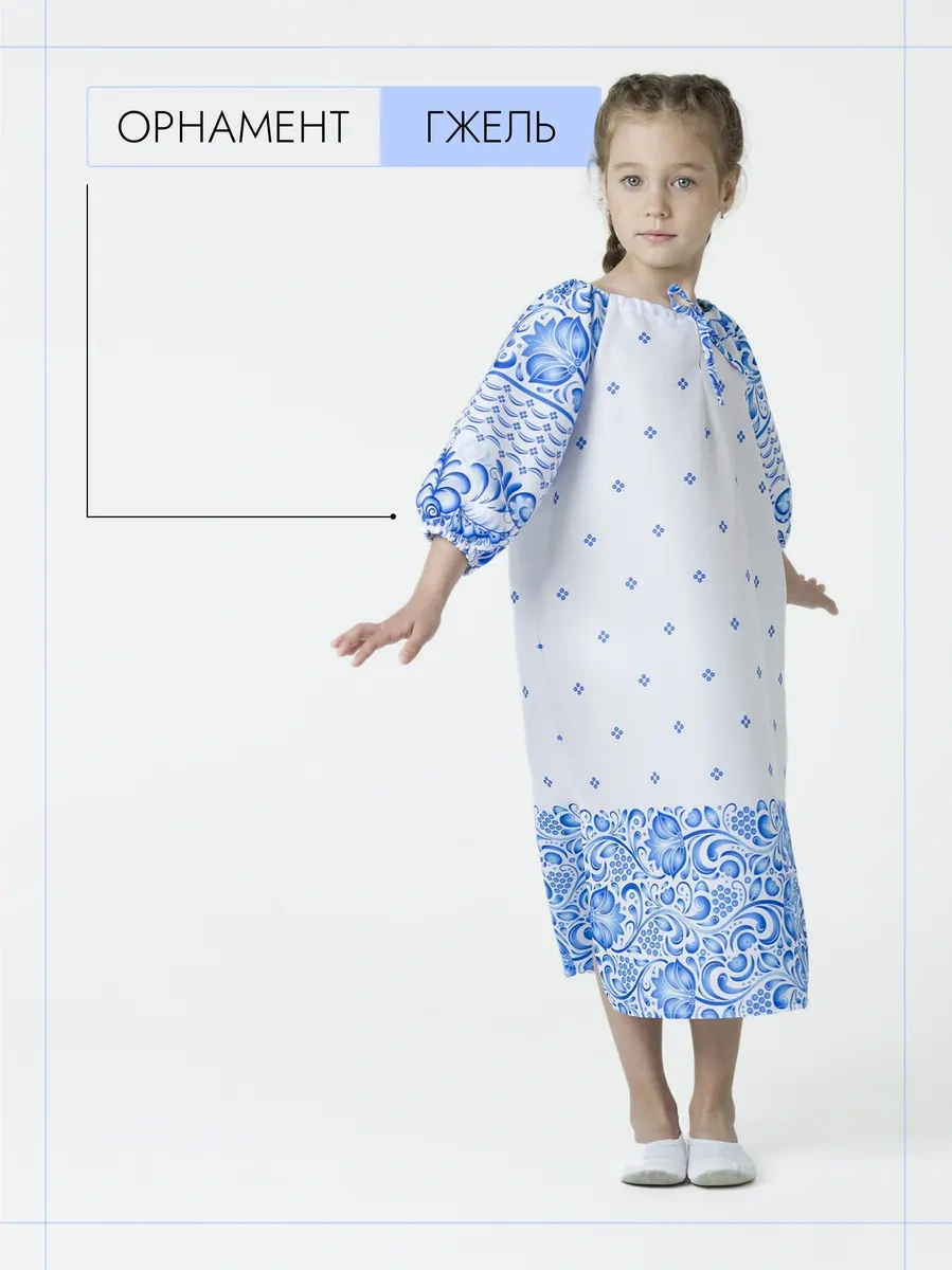 Fila Slavic Çocuk Elbisesi Ivan Kupala Gzhel 388303881