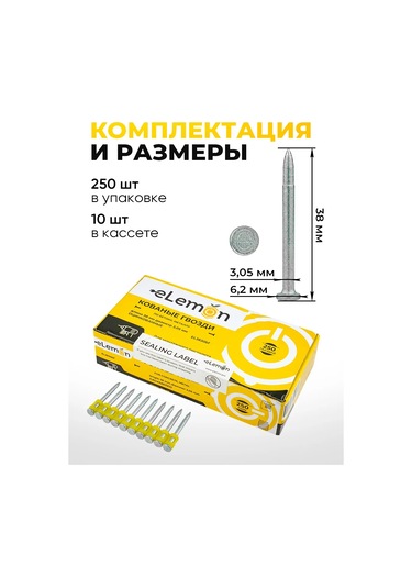 Elemon 3,05x38mm Tekerlekler İle Montaj Tabancası İçin Dövme Çiviler, 250 Adet 457433752 38 MM