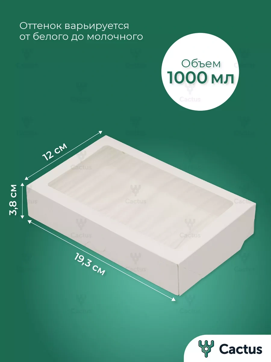 Cactus Pencereli Beyaz Kutu, Tek Kullanımlık Kaplar 181583898