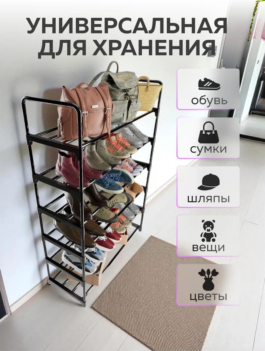 Urm Antre İçin Metal Ayakkabı Dolabı, Ayakkabı Rafı, 6 Katlı 119401132 Siyah