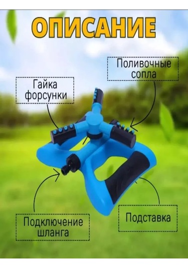 Sezon Tovarov Dönen Fıskiye Damlalı Otosulama 228591828