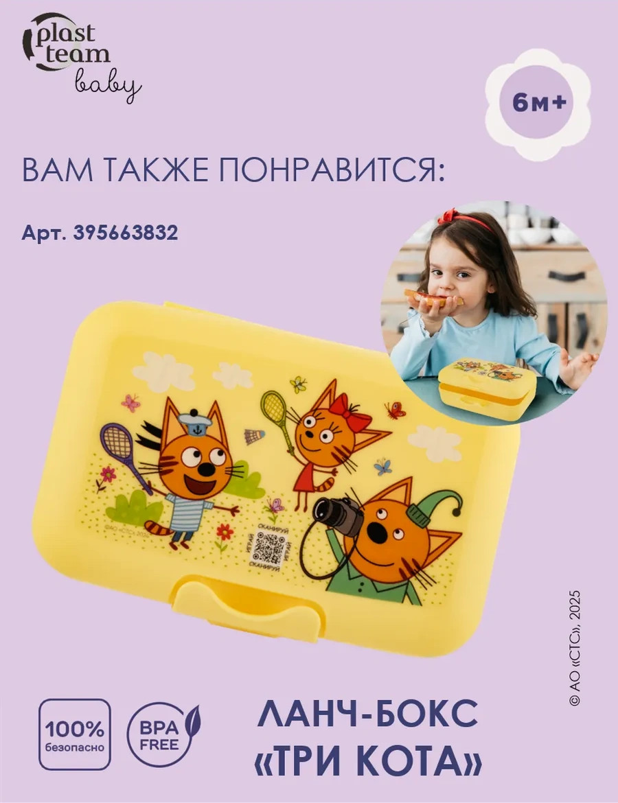 Plast Team Üç Kedi Bebekler İçin 4 Parçalı Çocuk Yemek Seti 372725477 Gri