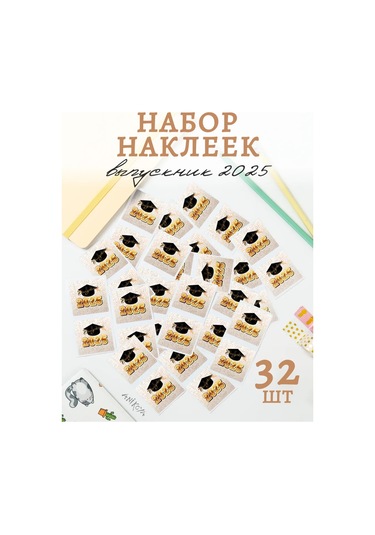 Anikoya 2025 Mezunu Stickerları 32 Adet 373685957