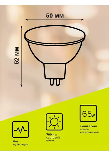 Faza 10 Adet Gu5.3 Ampul Seti, 12w, 5000k 126879820