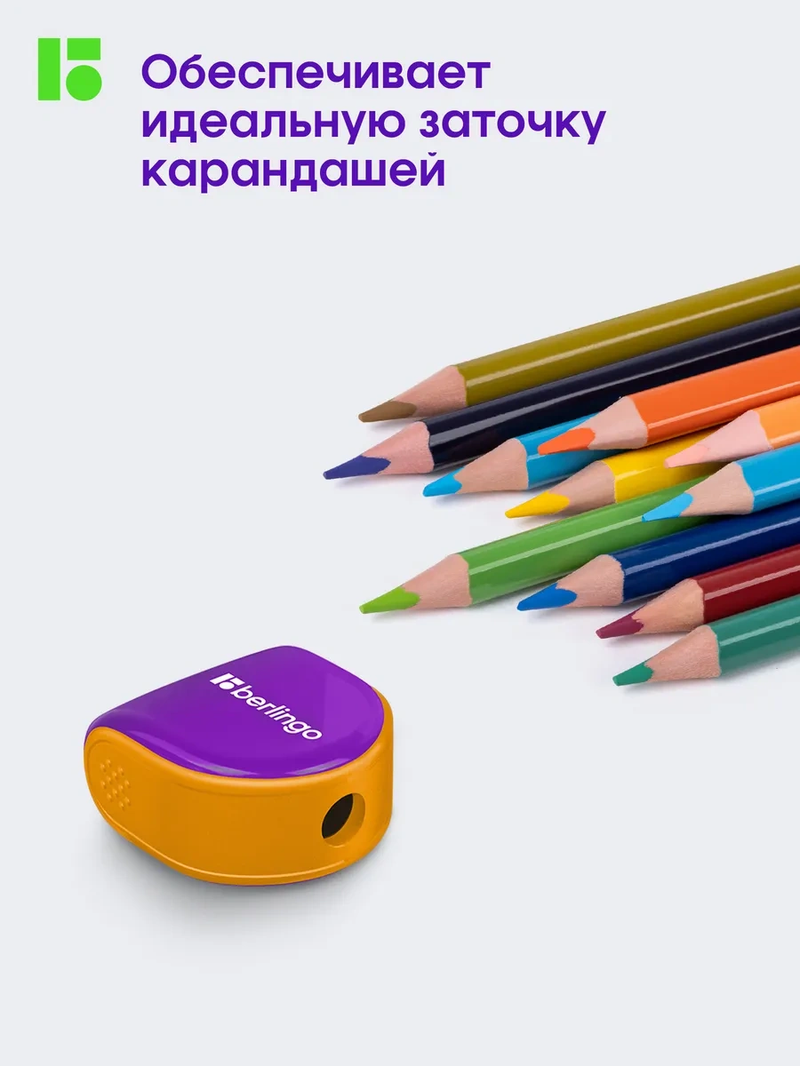 Berlingo Okul İçin Mor Konteynerli Kalemtıraş 322304584