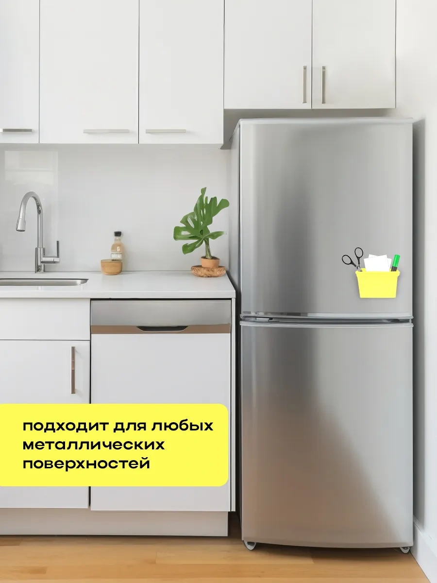 Darvish Tm Manyetik Organizatör, Buzdolabı İçin Yapışkanlı Tutucu 282297637 Gri