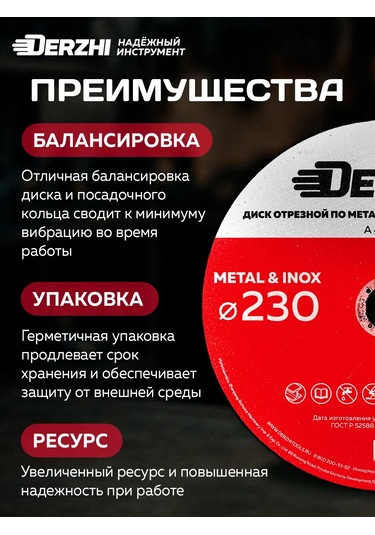 Derzhı 230 Mm Taşlama Makinesi İçin Kesme Diski, 5'li Set 196677485