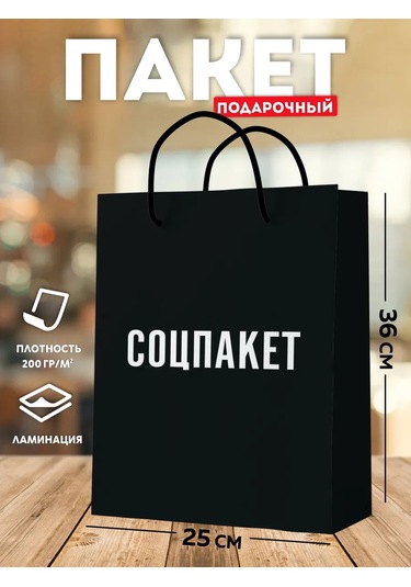 Onlybest Büyük Siyah Hediye Paketi Socpaket Hediye Ambalajı 134322547