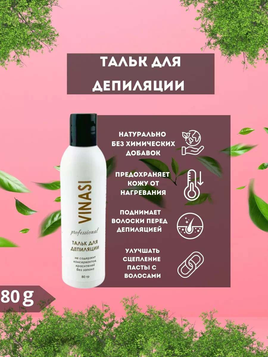 Vınası Depilasyon Seti: Kavanozlu Balmumu Eritici, Losyon, Talk Tozu 95077203