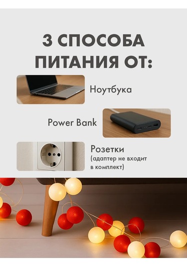 Neon-nıght Ev İçin 3,5 M Usb Tahtılı Tay Fonlük Top Işıklandırma 270374851 Kırmızı