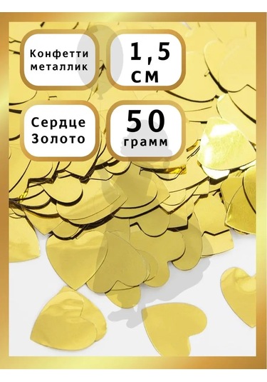 Eventbox Balonlar Ve Kutlamalar İçin Konfeti, Kalp Şekilli, Altın Rengi, 50 Gr. 133500267 Altın Rengi