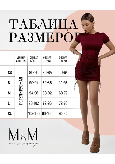 Me&mummy Kısa, Vücuda Oturan, Drapeli Elbise 327048704 Bordo