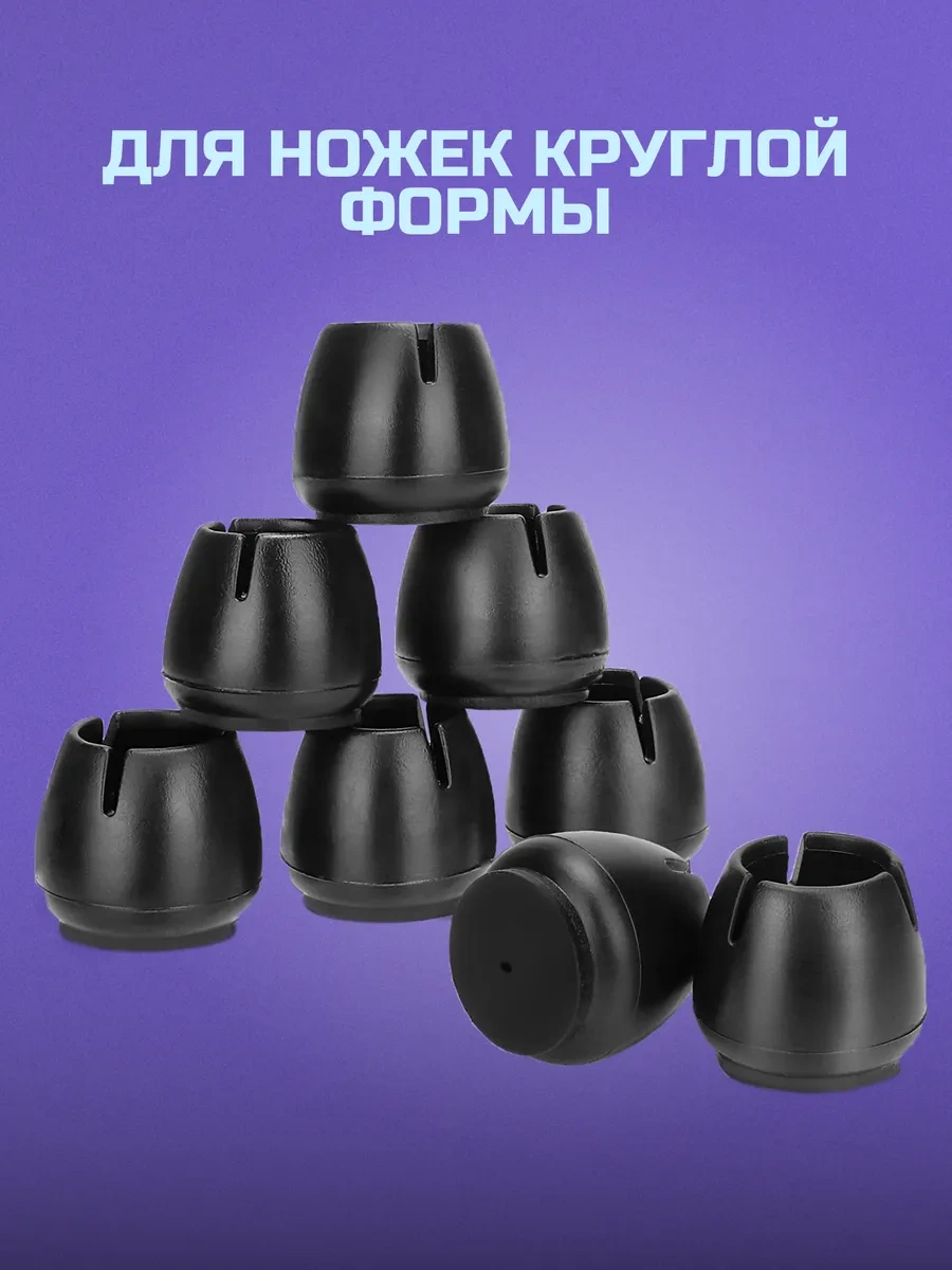 Annehome Sandalye Ayaklıklar Yuvarlak Silikon Kapaklar 261671615 Siyah