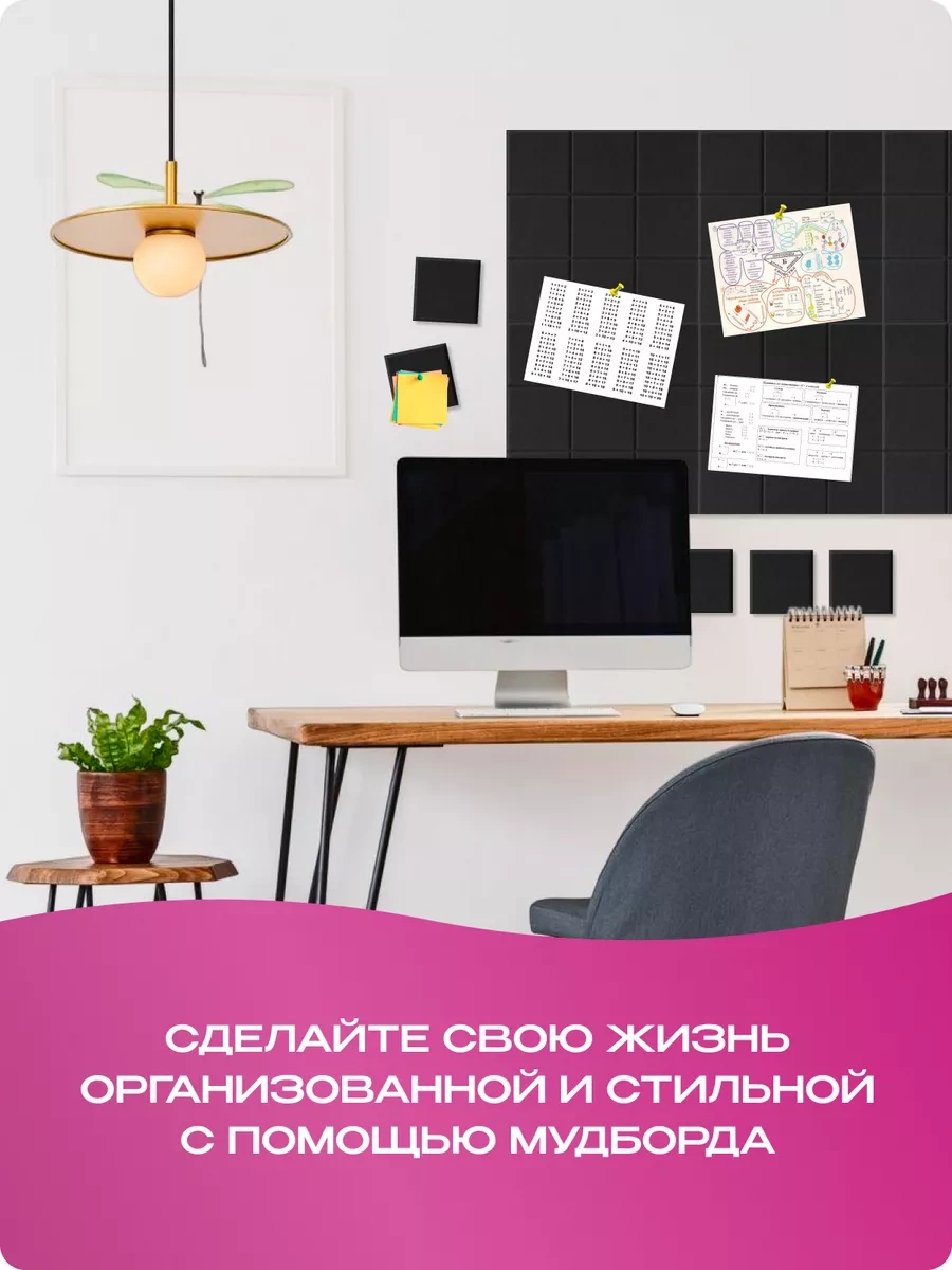 Palvo Premium Duvara Asılan Not Ve Fotoğraf Panosu 225211362 Siyah