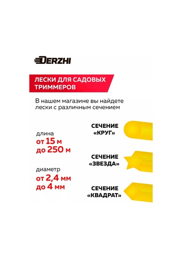 Derzhı Tırpan İçin Yuvarlak İp 4 Mm, 15 Metre 228233162