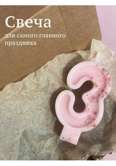 Happy Moments Shop Şık Pastalar İçin Rakam Şekilli Mum 320914050 Diğer