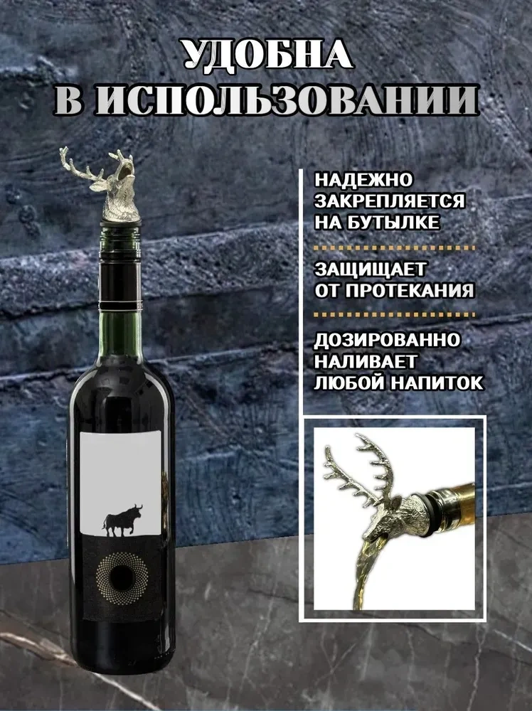 Konesam Gümüş Geyik Başlıklı 2'li Sulandırıcı Ve Tıkanıklama Seti - Paslanmaz Çelik Ve Çinko Alaşımlı - Bar Aksesuarı